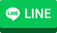 LINEで相談